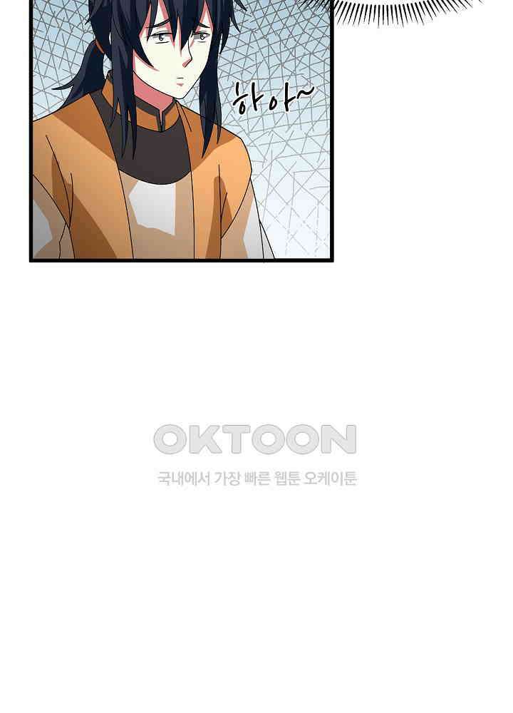 혼돈의 연단사 249 17