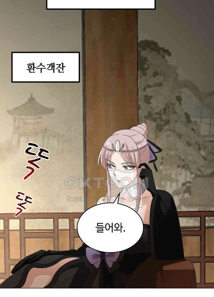 혼돈의 연단사 249 19