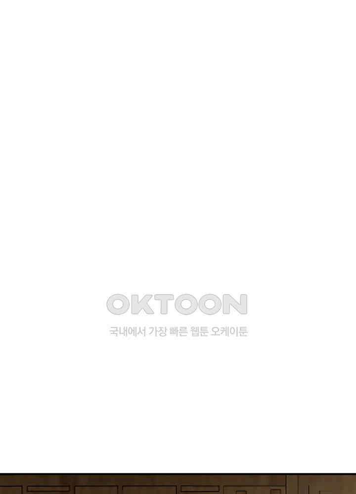 혼돈의 연단사 249 20