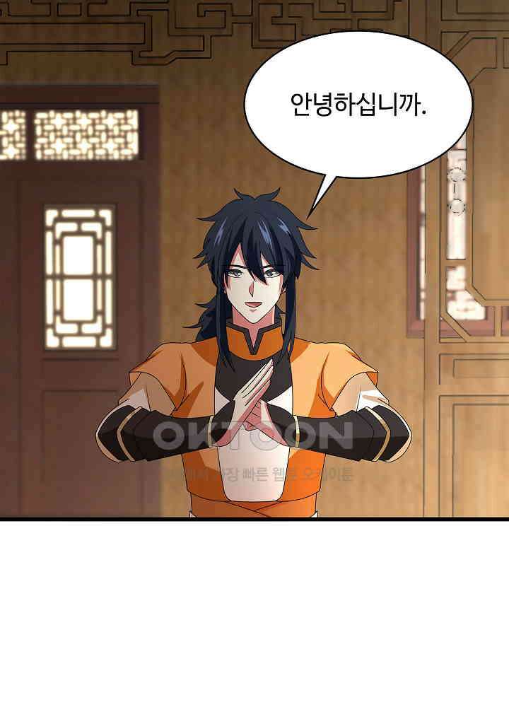 혼돈의 연단사 249 21