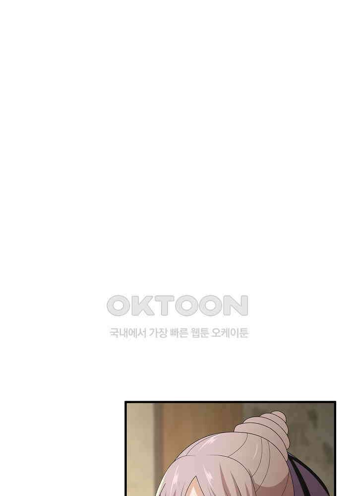 혼돈의 연단사 249 22