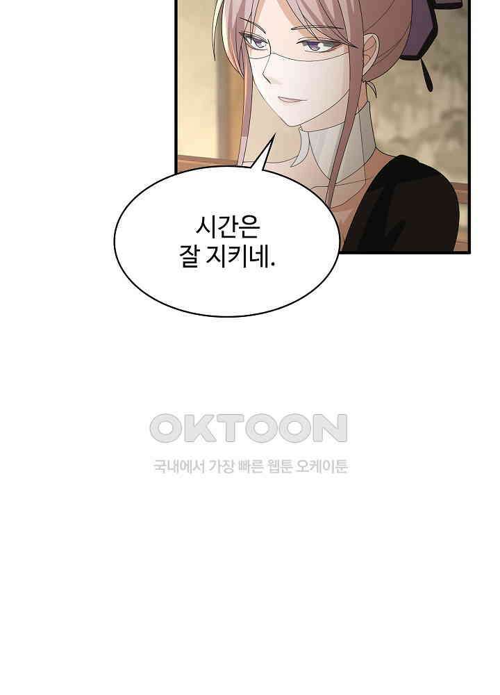 혼돈의 연단사 249 23