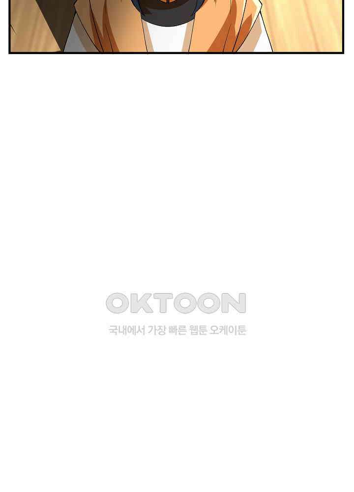 혼돈의 연단사 249 25