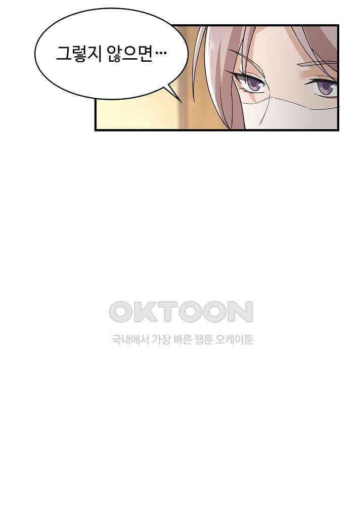 혼돈의 연단사 249 28