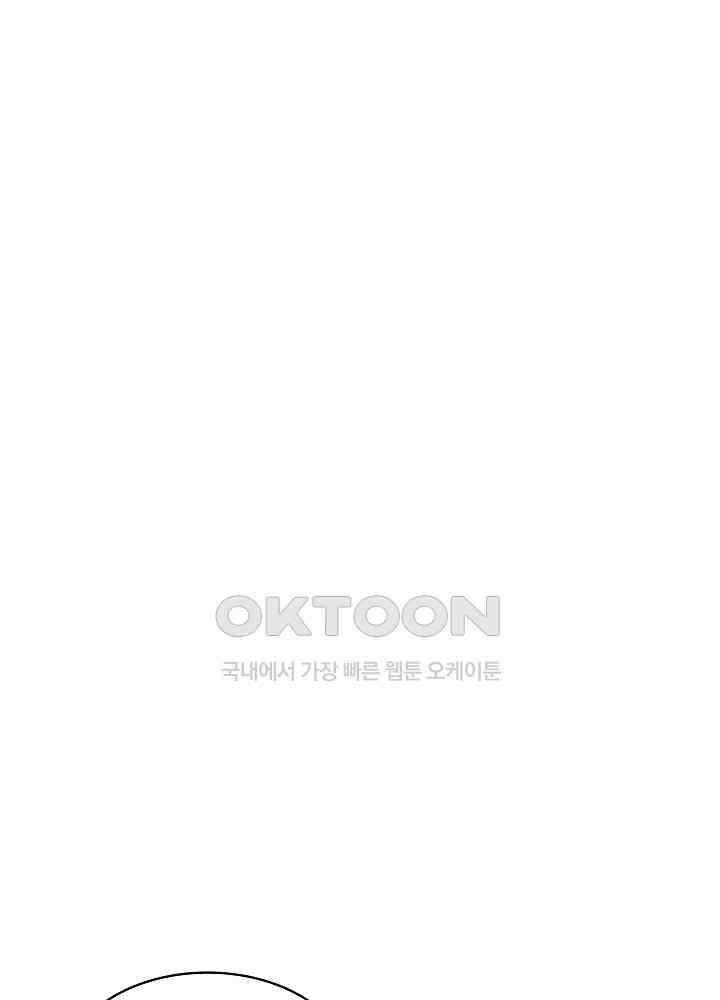 혼돈의 연단사 249 32