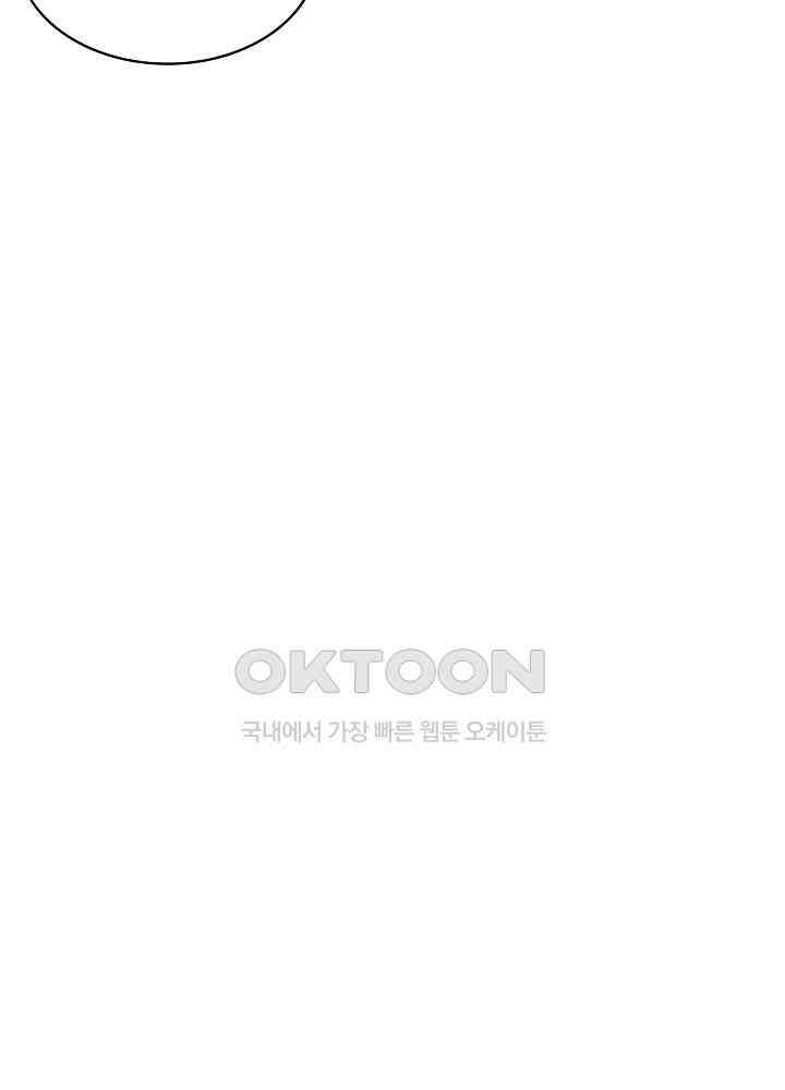 혼돈의 연단사 249 35