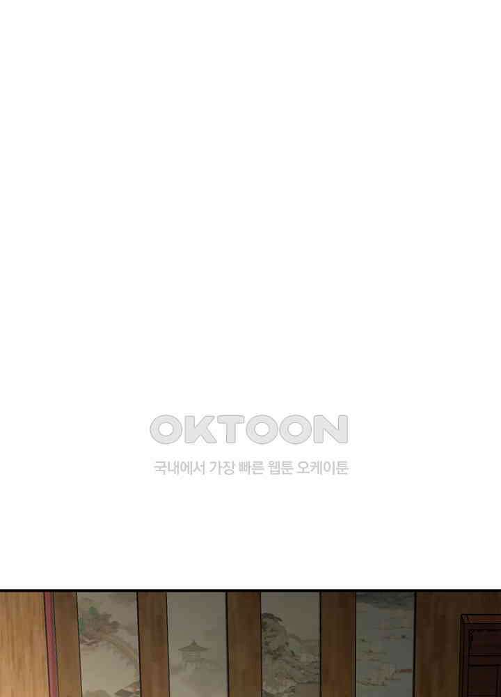 혼돈의 연단사 249 37