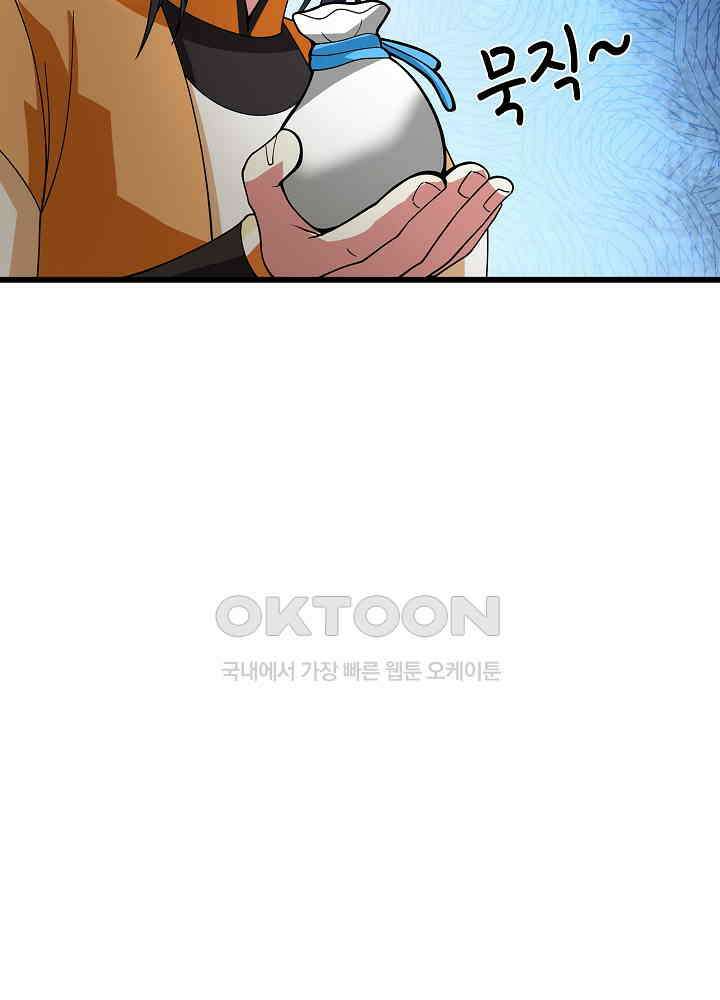 혼돈의 연단사 249 42