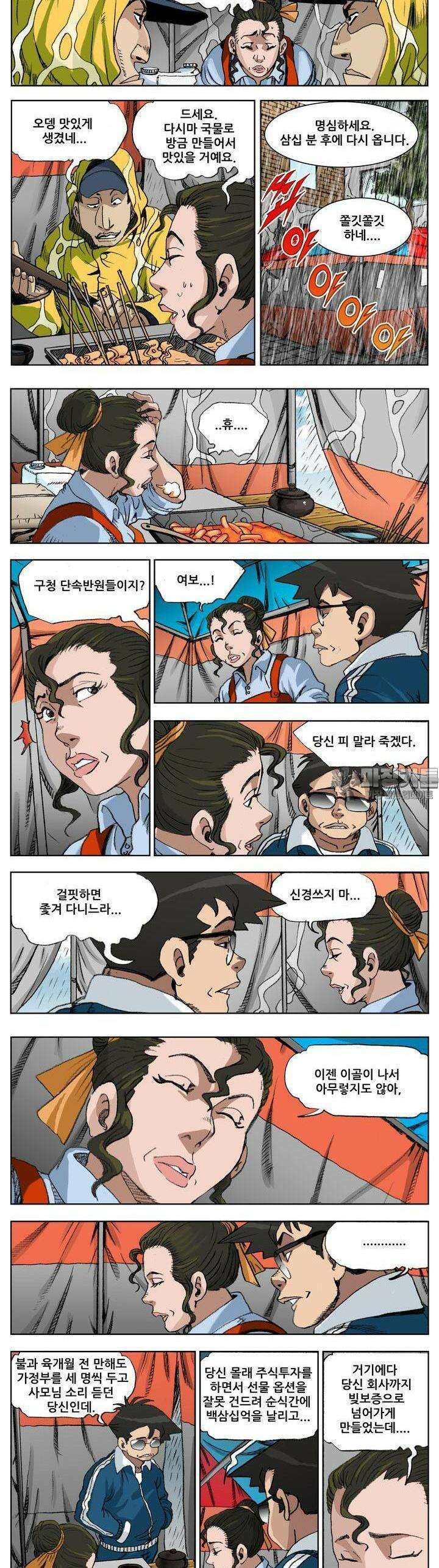 손맛(카카오) 176화 2