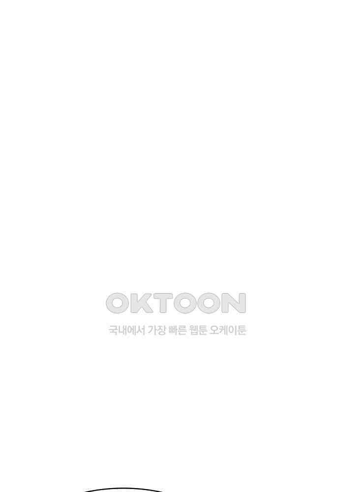 혼돈의 연단사 259 6