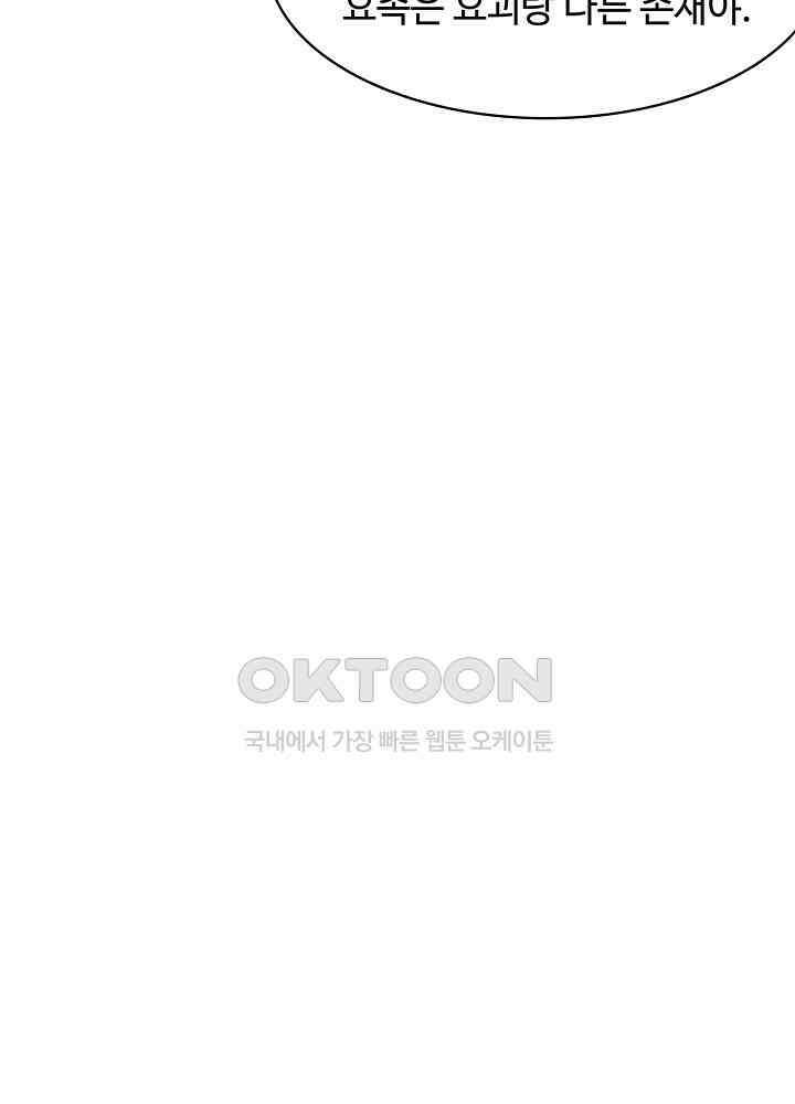 혼돈의 연단사 259 8