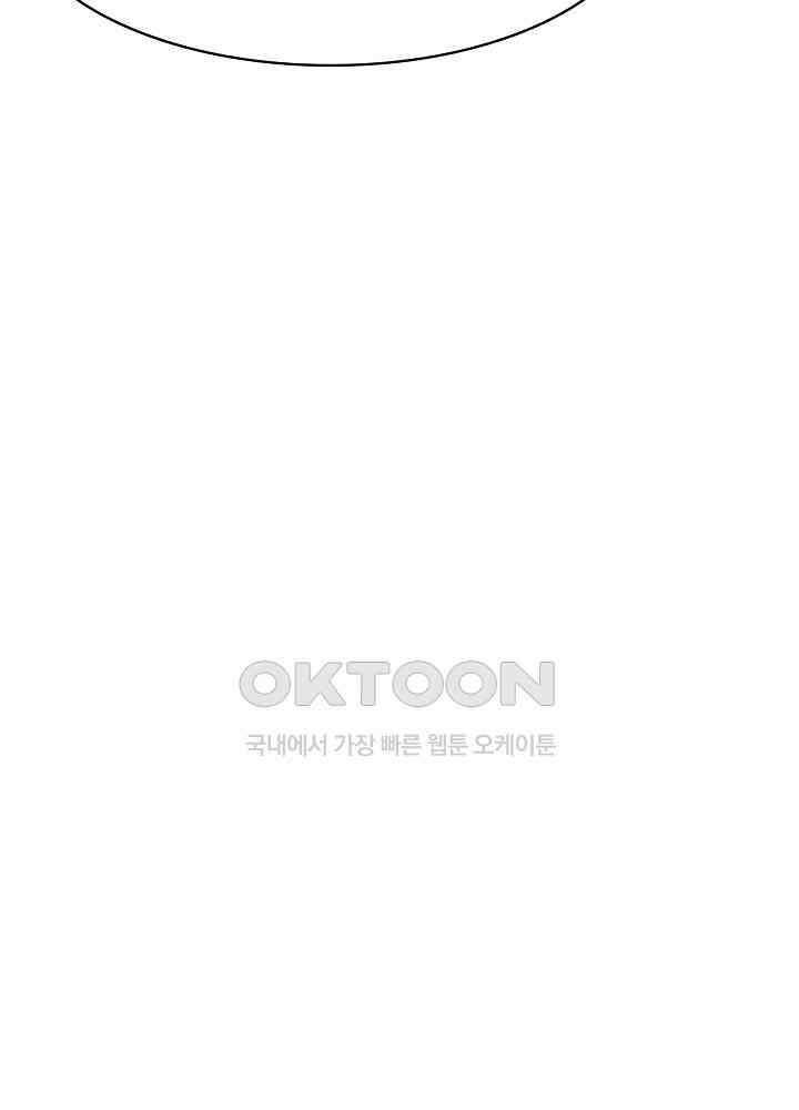 혼돈의 연단사 259 10