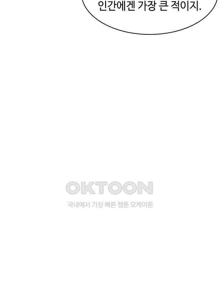 혼돈의 연단사 259 12
