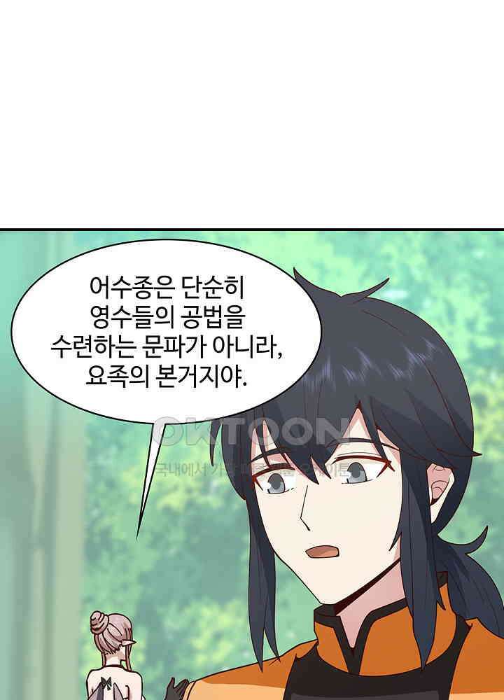 혼돈의 연단사 259 13