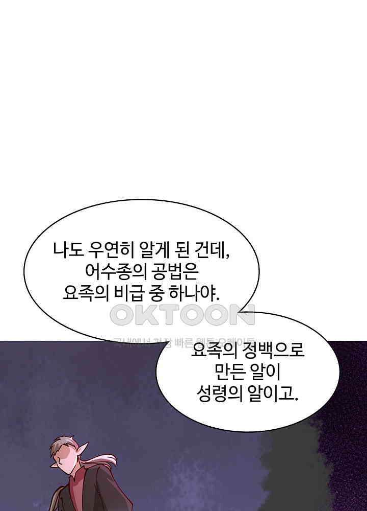 혼돈의 연단사 259 15