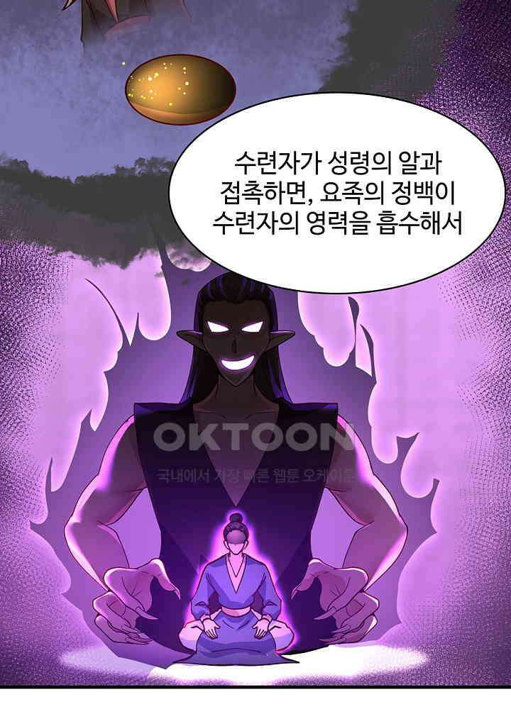 혼돈의 연단사 259 16