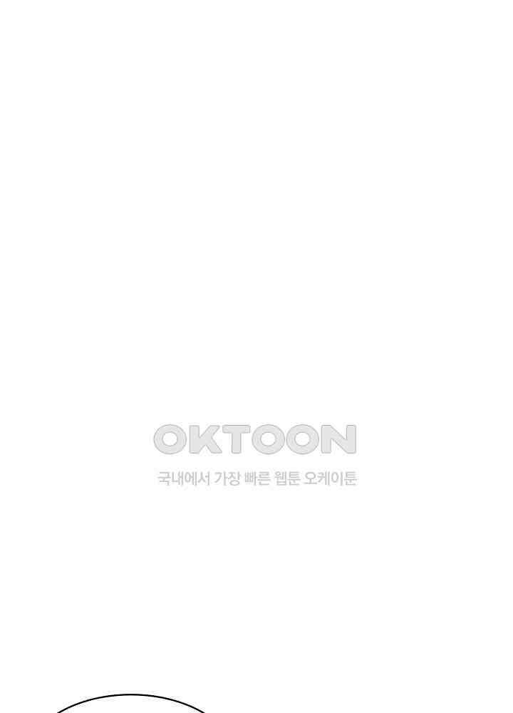 혼돈의 연단사 259 17