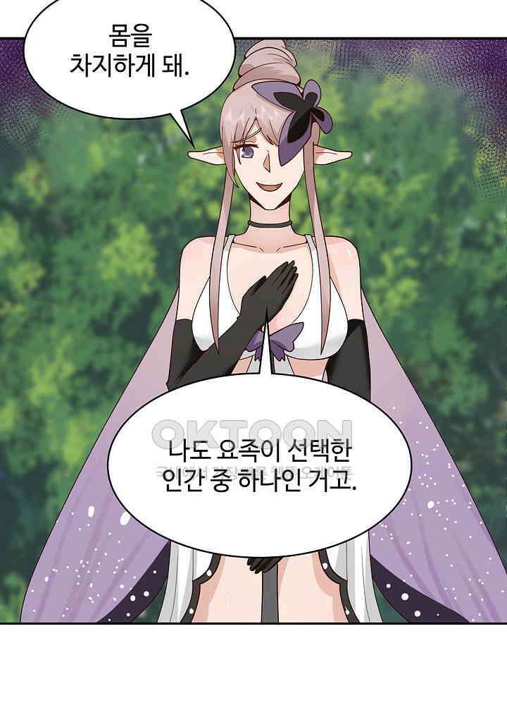 혼돈의 연단사 259 18