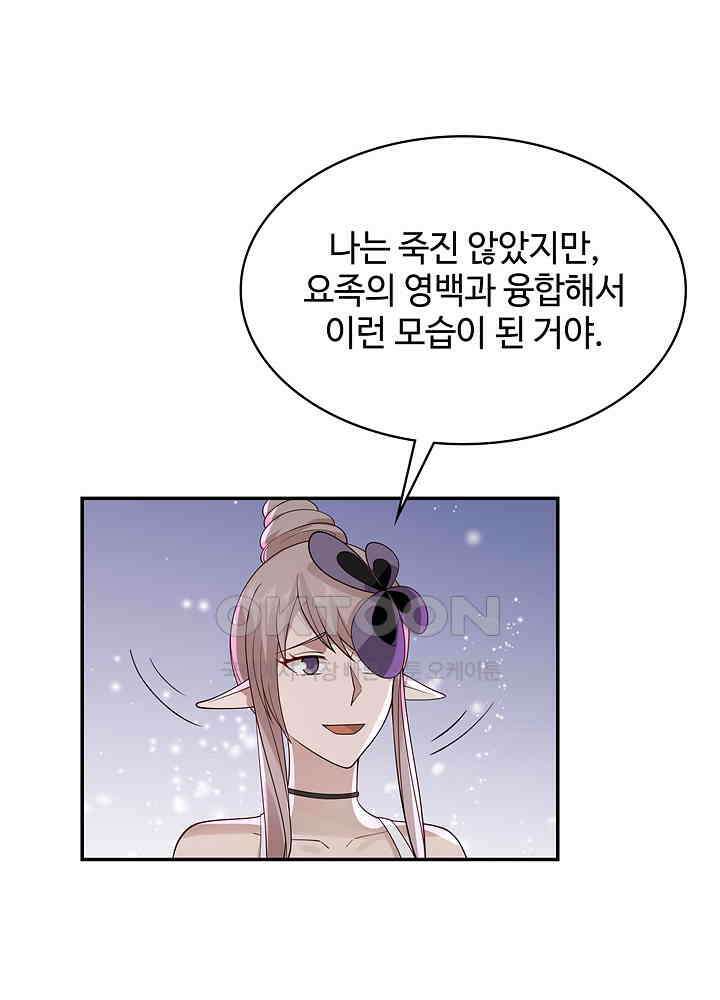 혼돈의 연단사 259 20