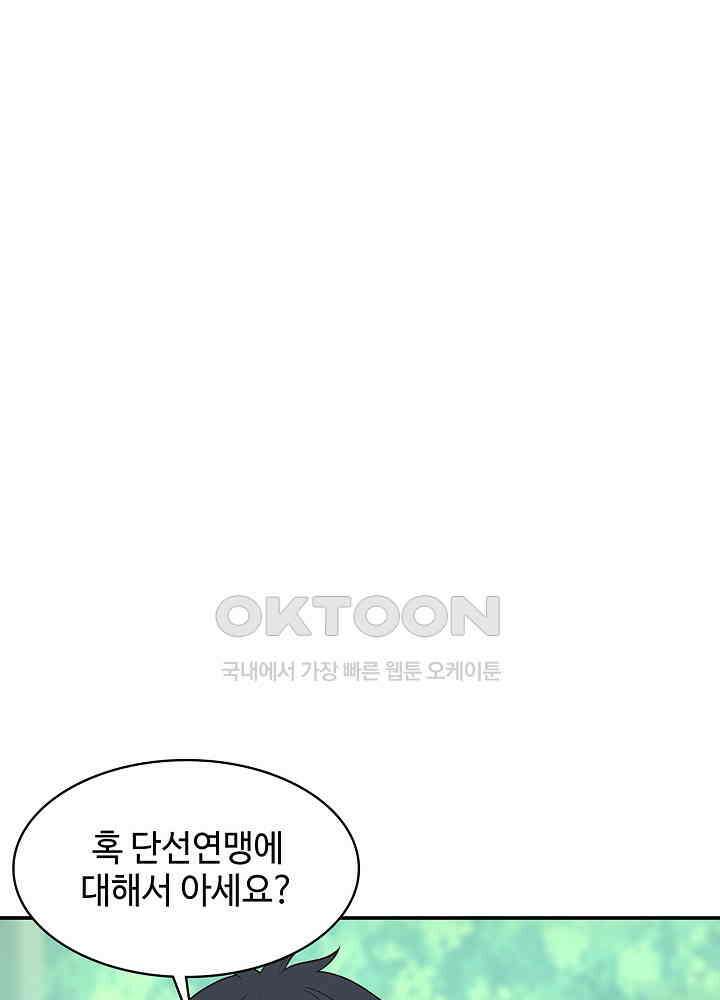 혼돈의 연단사 259 21
