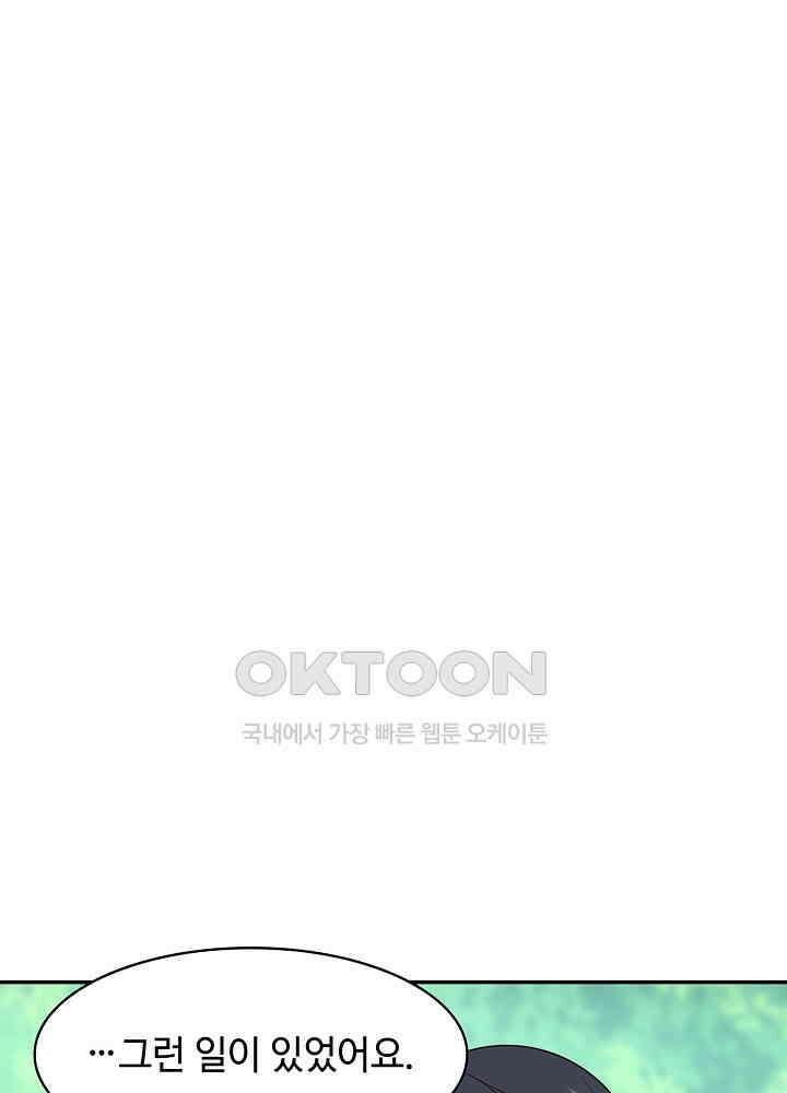 혼돈의 연단사 259 23