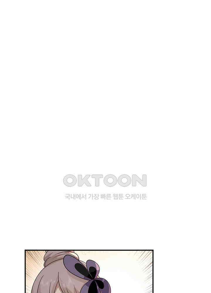 혼돈의 연단사 259 25