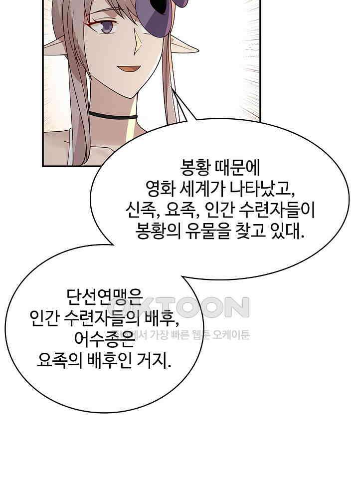 혼돈의 연단사 259 26