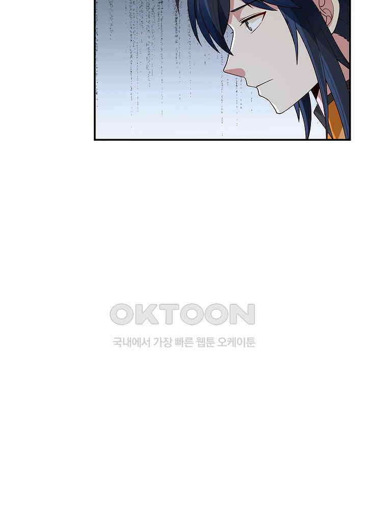 혼돈의 연단사 259 28