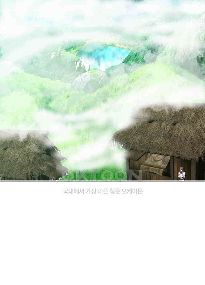 혼돈의 연단사 259 30