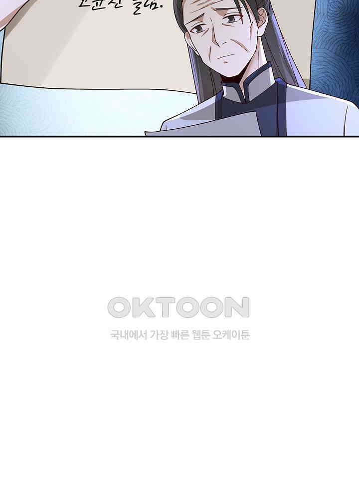 혼돈의 연단사 259 32