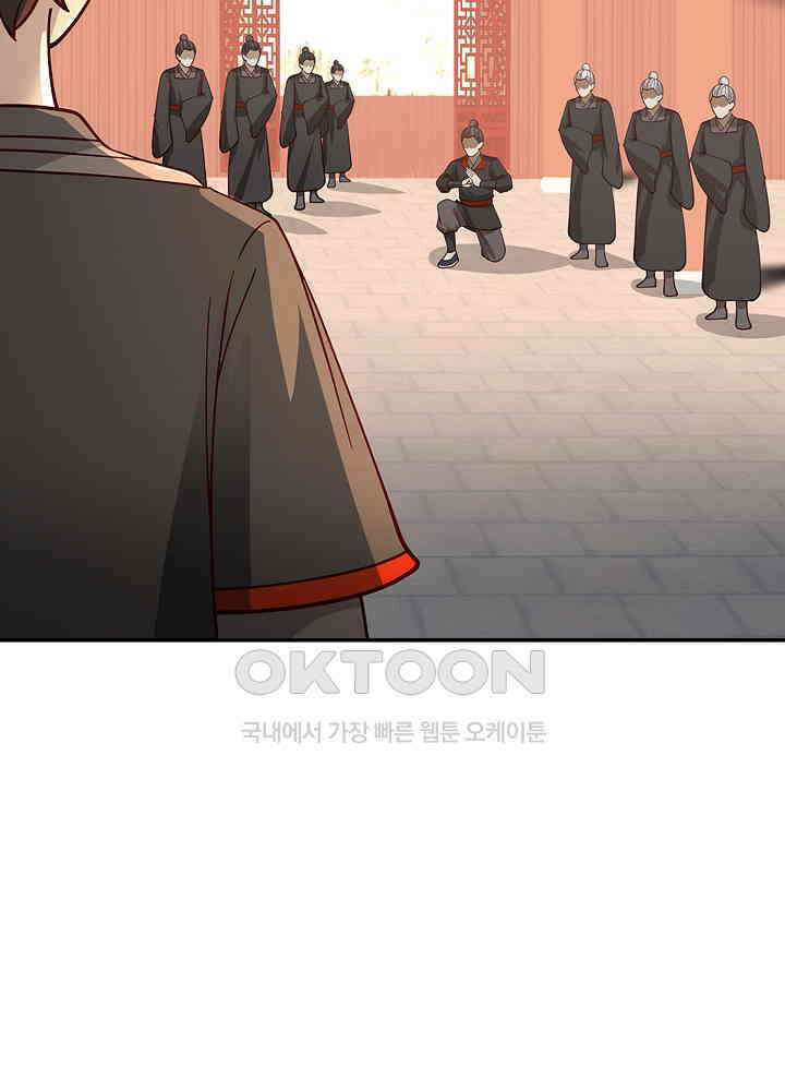 혼돈의 연단사 259 34