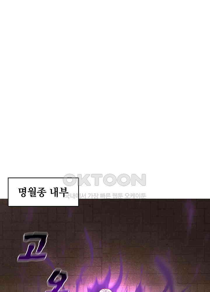 혼돈의 연단사 259 37
