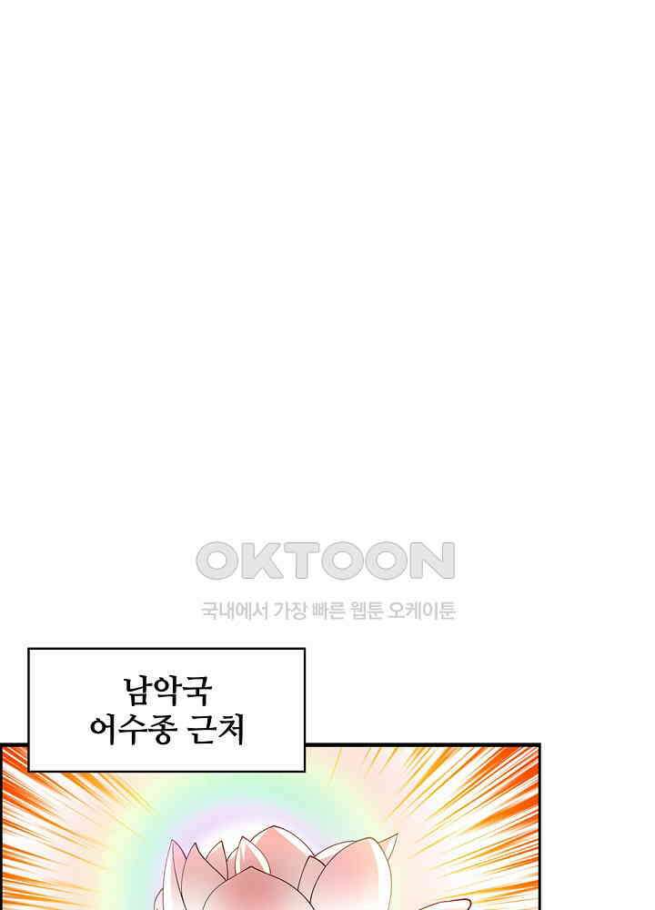 혼돈의 연단사 259 39