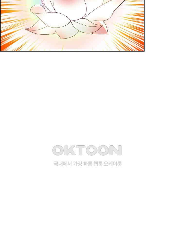혼돈의 연단사 259 40