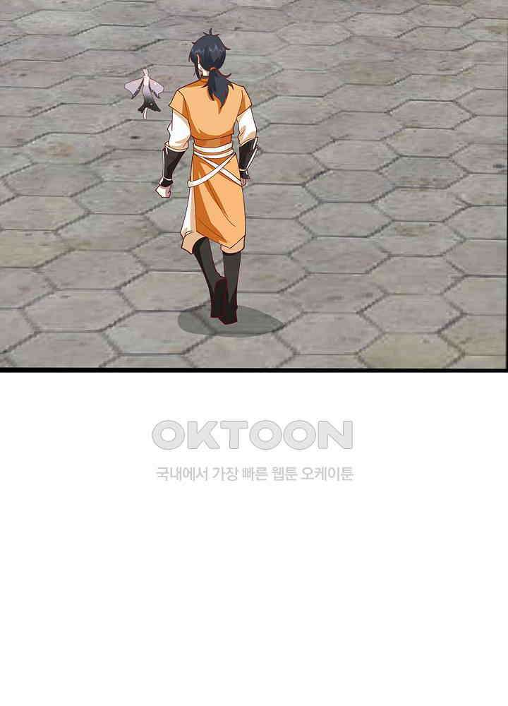 혼돈의 연단사 259 42
