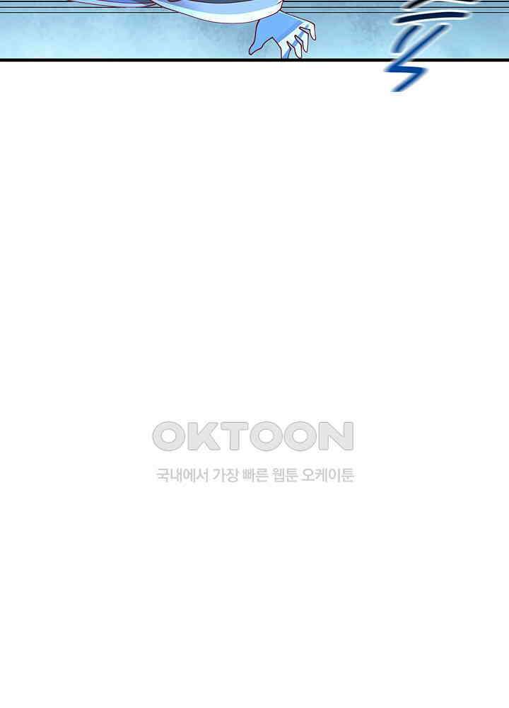 혼돈의 연단사 259 44