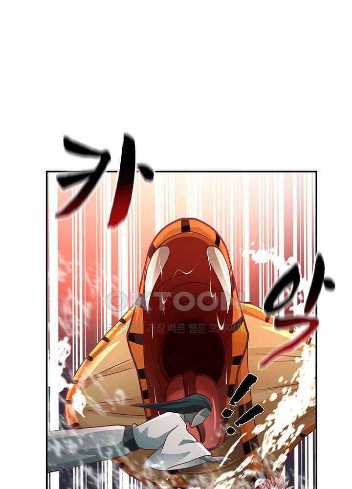 혼돈의 연단사 259 45