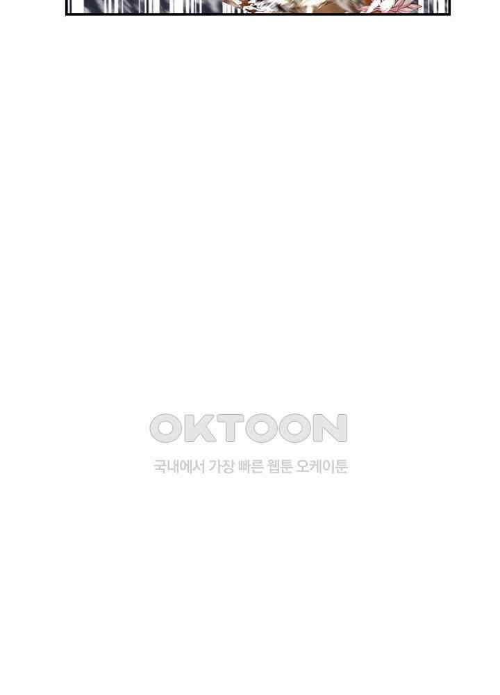 혼돈의 연단사 259 46