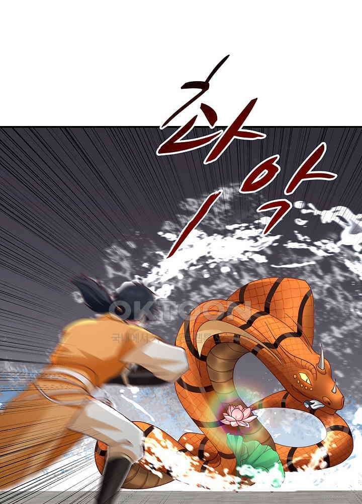 혼돈의 연단사 259 47