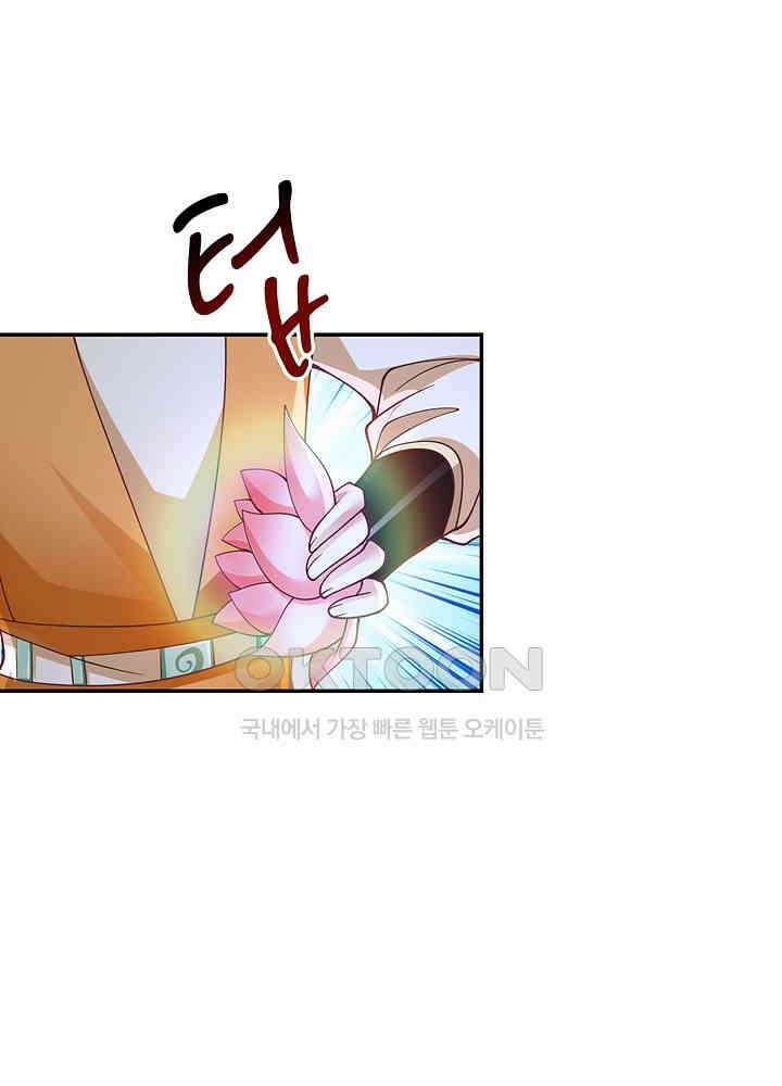 혼돈의 연단사 259 49