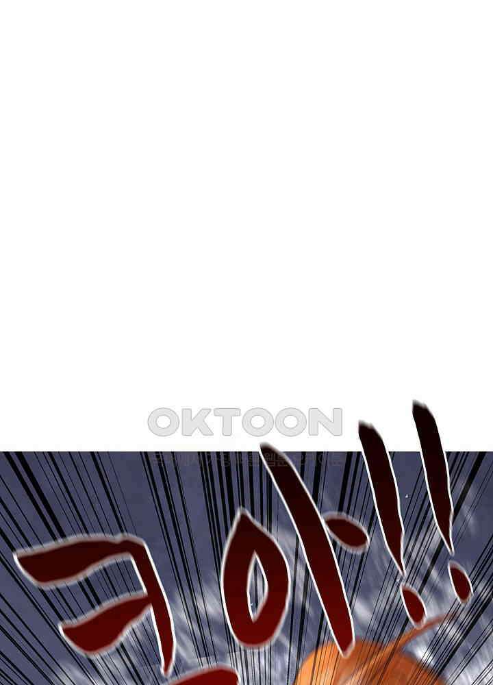혼돈의 연단사 259 50