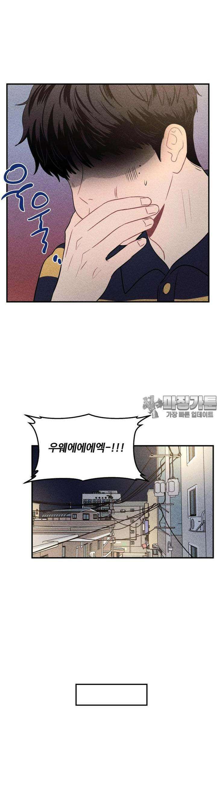 귀짤 로맨스 7화 2
