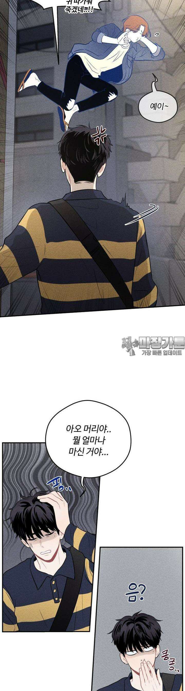 귀짤 로맨스 7화 4