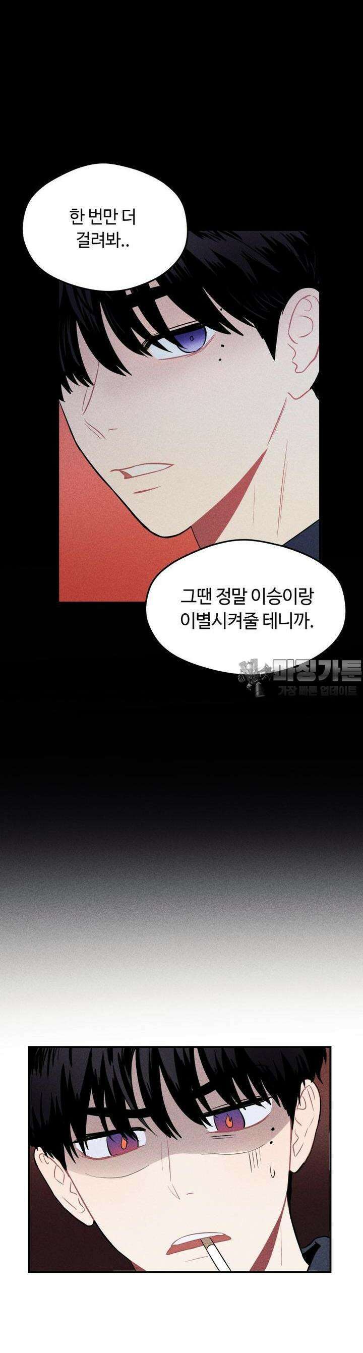 귀짤 로맨스 7화 11