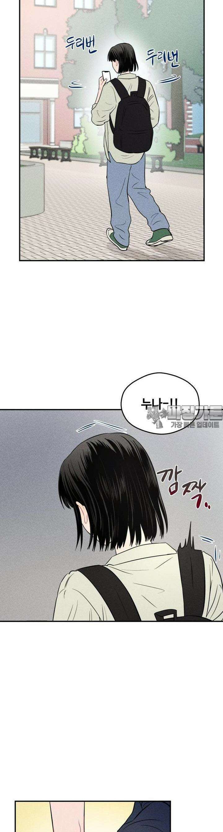 귀짤 로맨스 7화 13