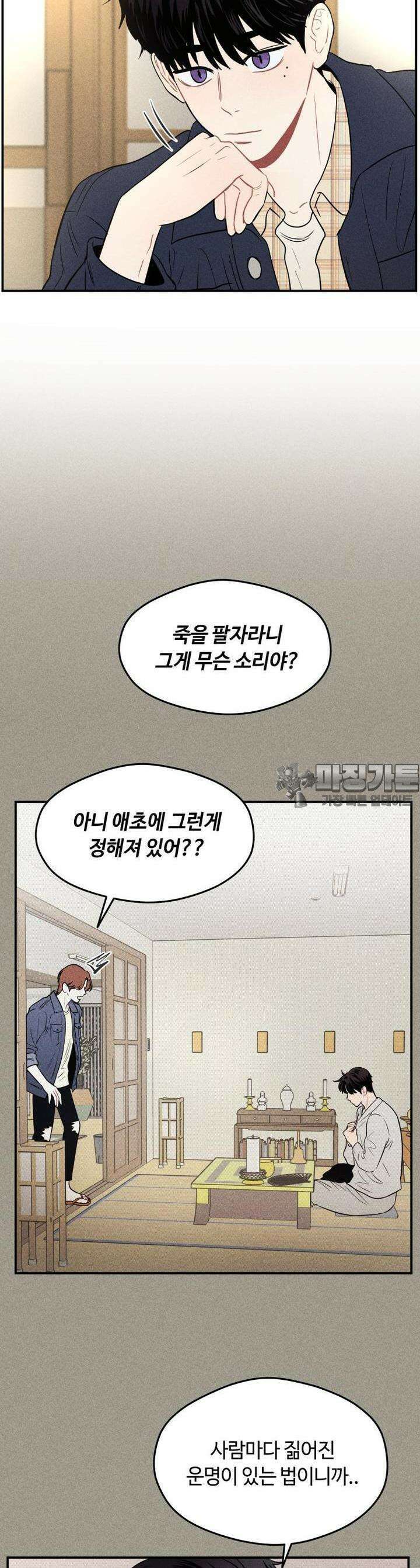 귀짤 로맨스 7화 18