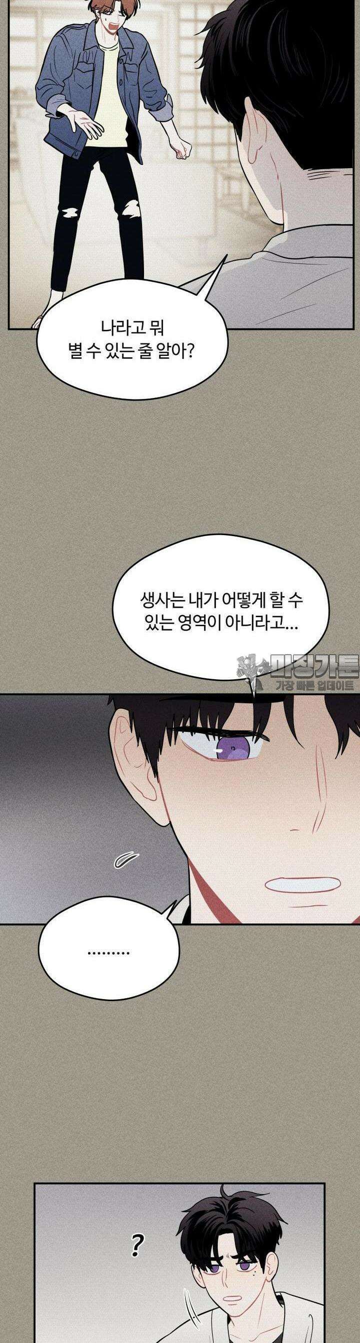 귀짤 로맨스 7화 20