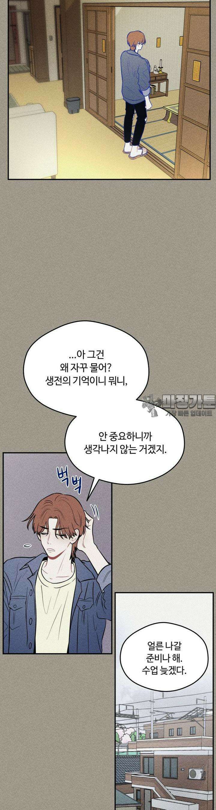 귀짤 로맨스 7화 25
