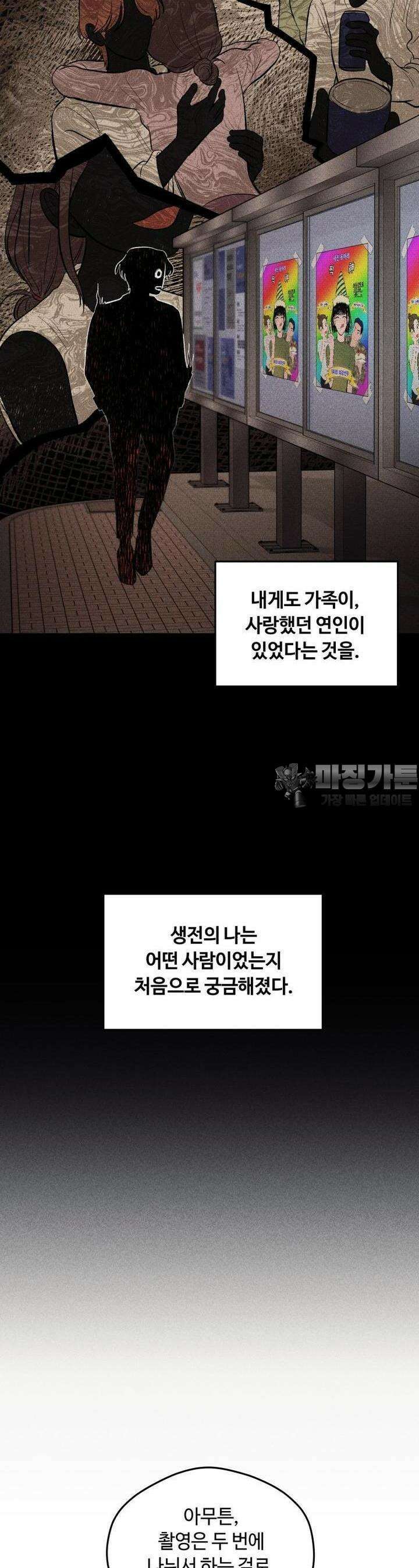 귀짤 로맨스 7화 28