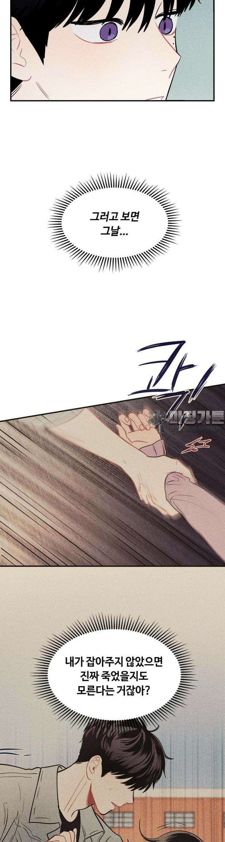 귀짤 로맨스 7화 31